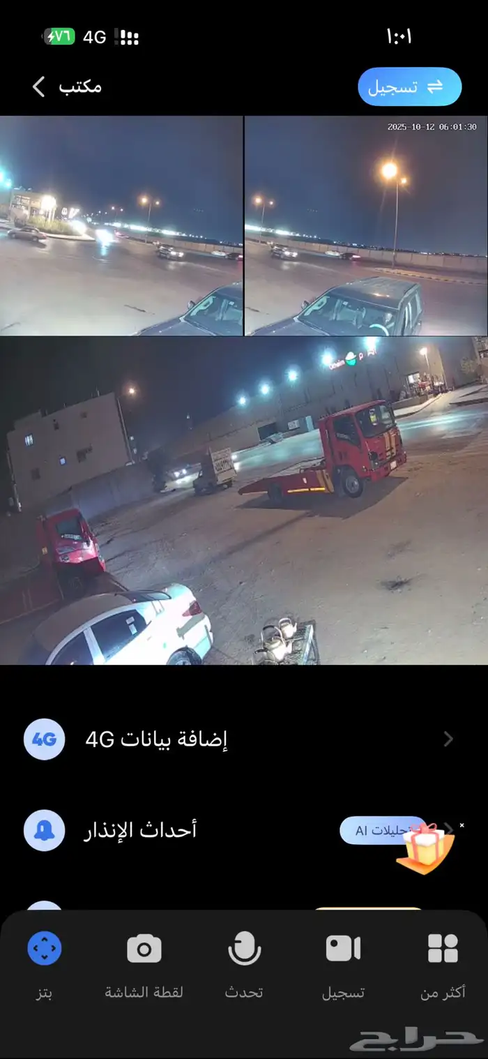 فود ترك للبيع جاهز وشغال شاهي بطاطس 5
