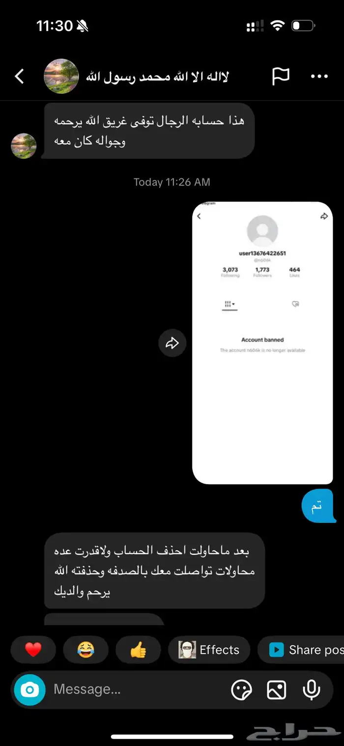 حذف واسترجاع حسابات 4