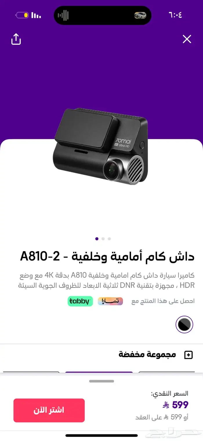 شاشه داش كام وصلة اندرويد 2