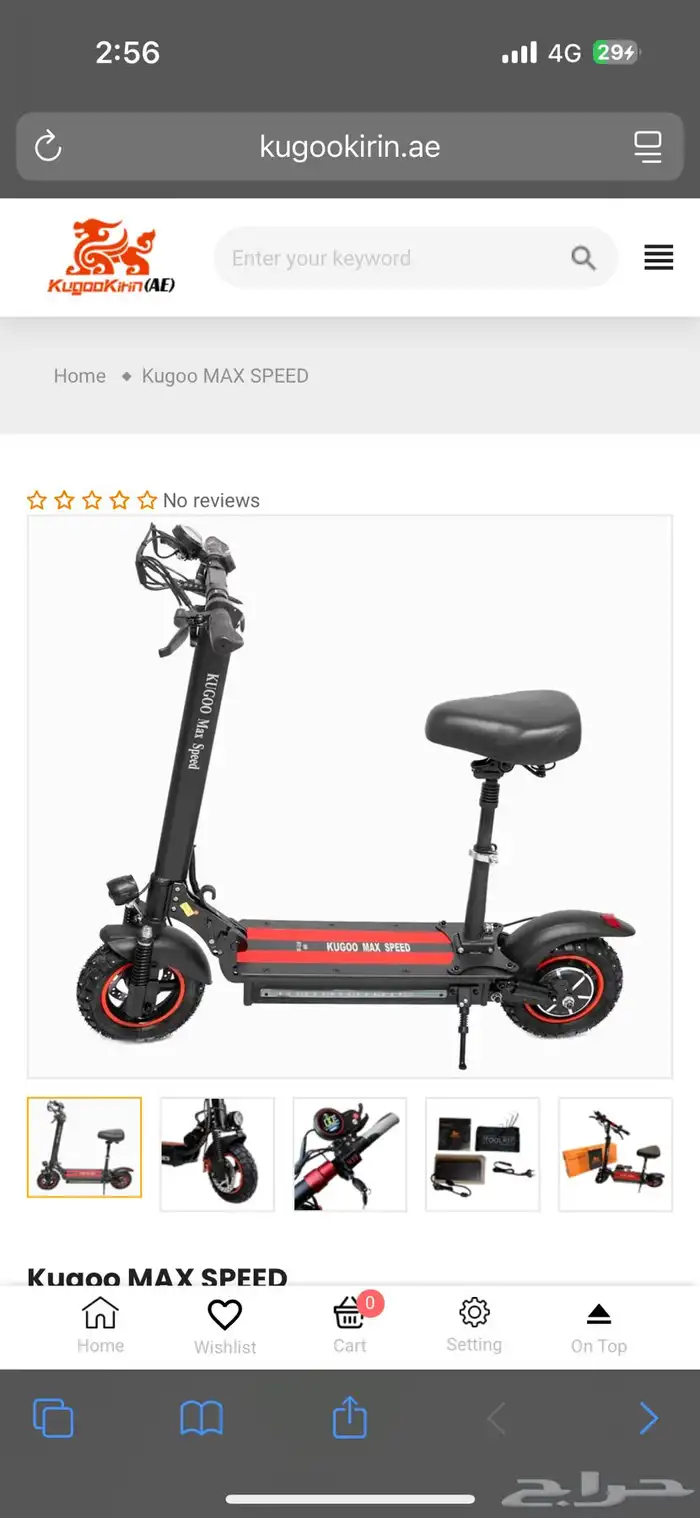 سكوتر max speed روسي 1