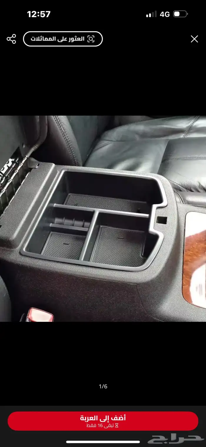 صندوق تخزين سييرا سلفرادو HD 1