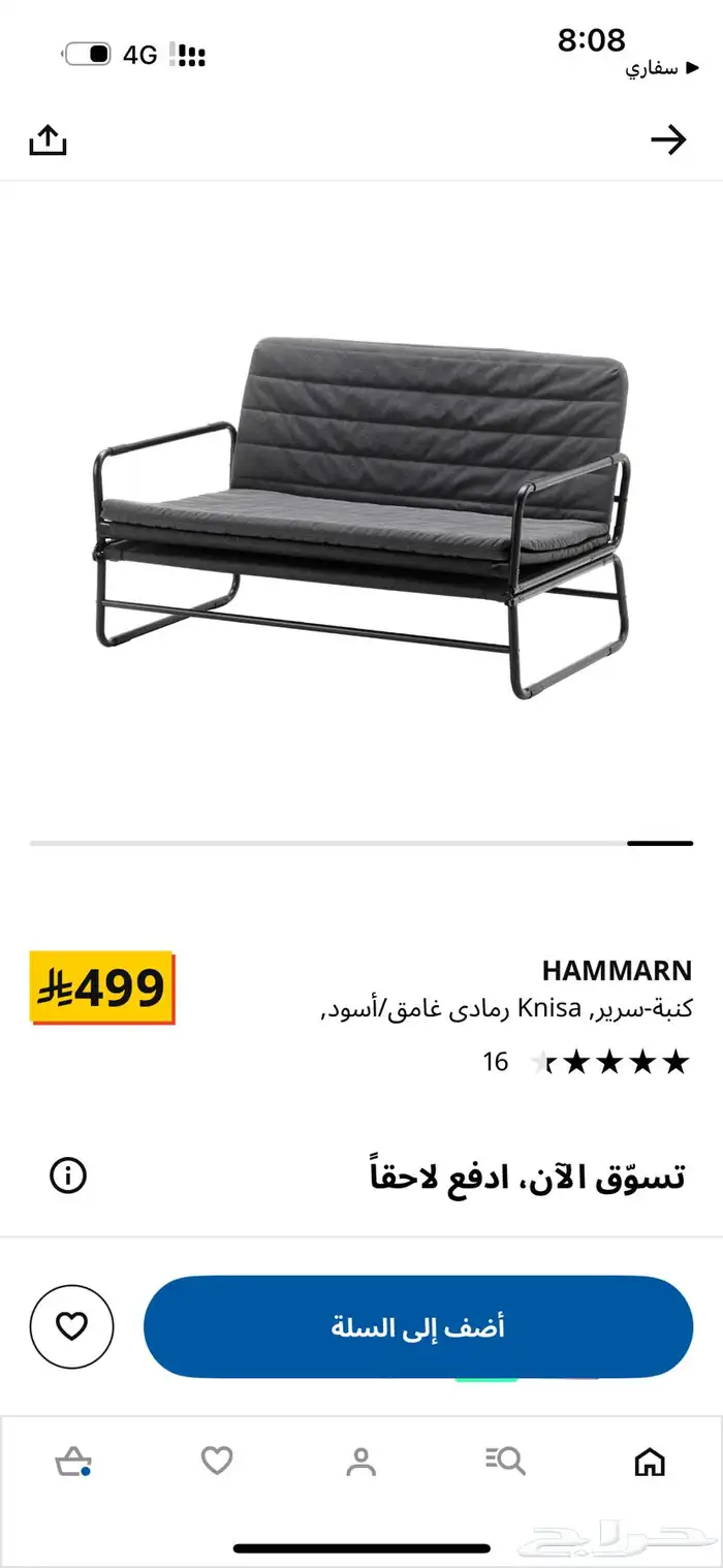 كنبة تفتح سرير من ايكيا شبه جديدة 0