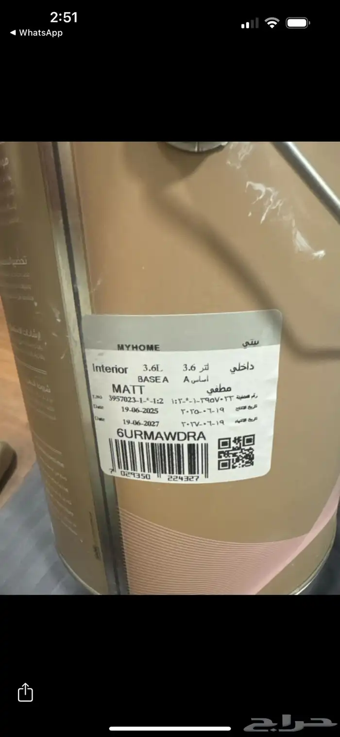 صبغ مستعمل للبيع- 3 كيلو 3