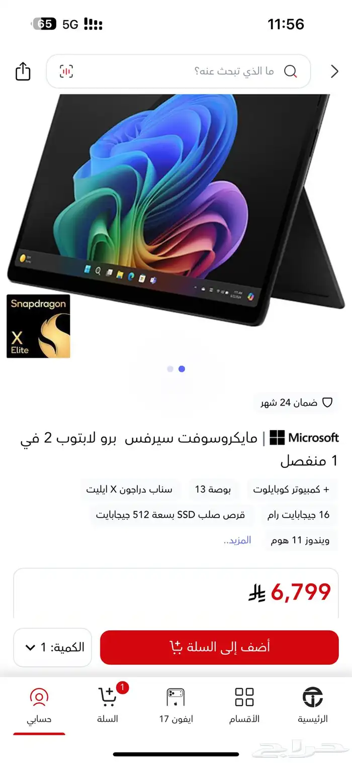 لاب توب مايكروسوفت 6
