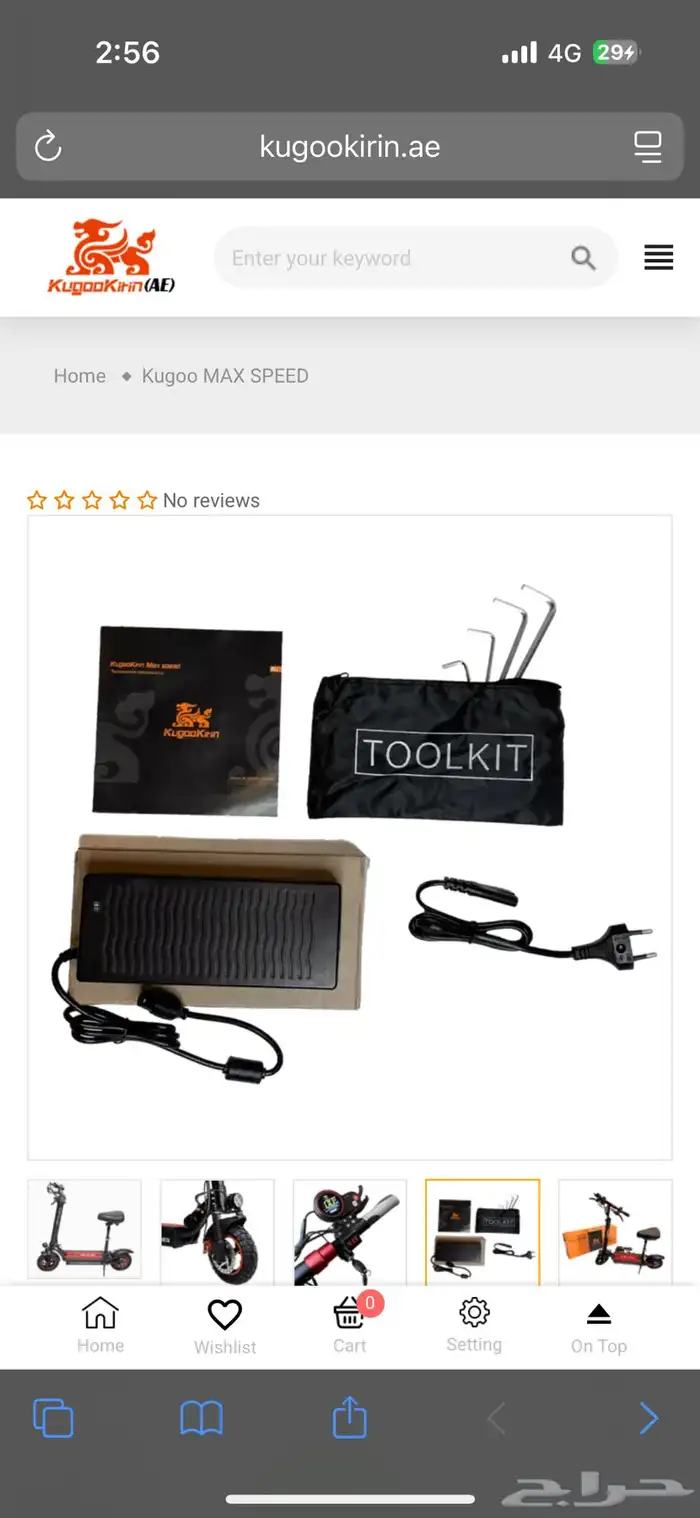 سكوتر max speed روسي 4