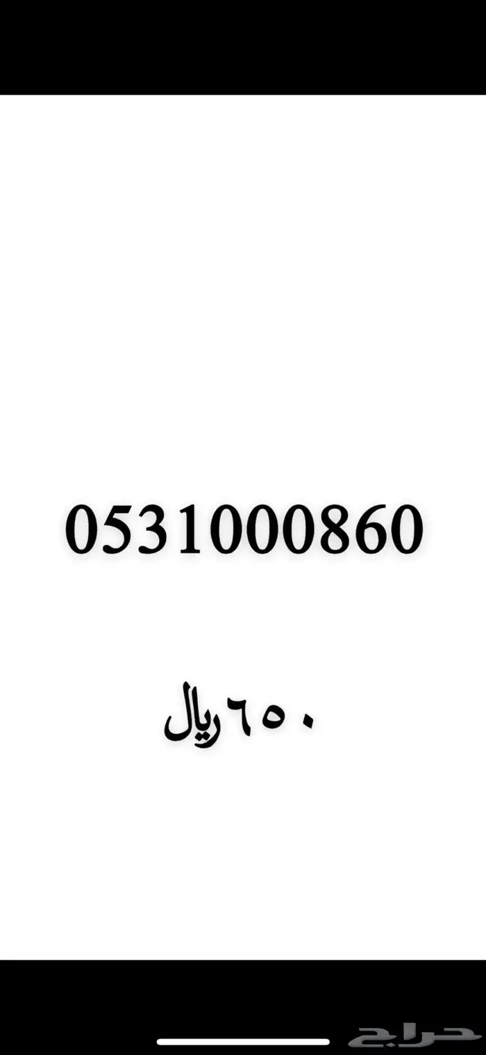 رقم مميز للبيع 24