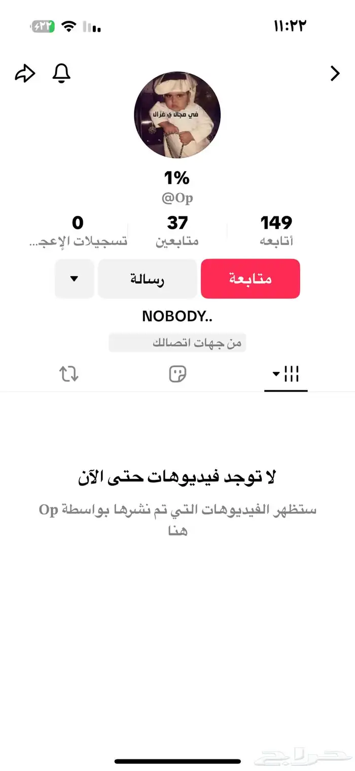 يوزر تيك 0