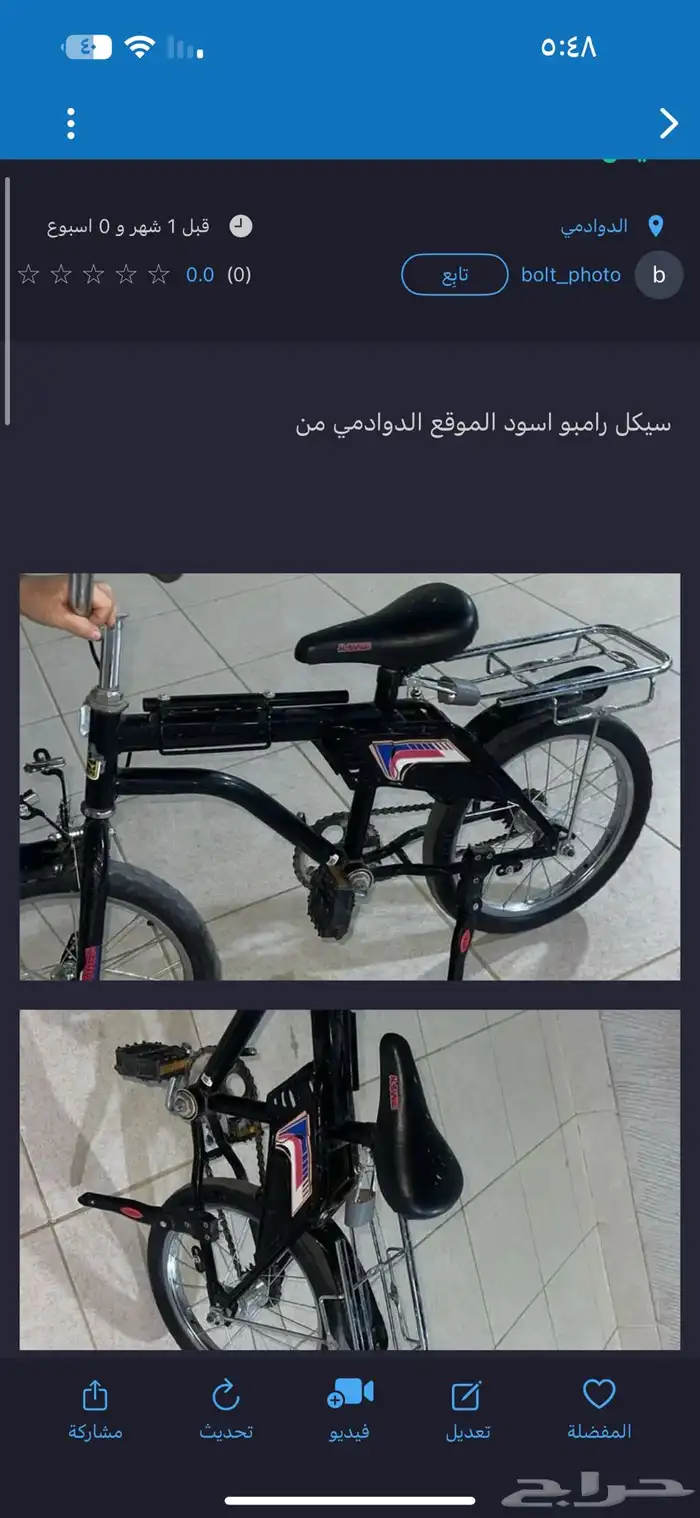 سيكل دراجه 0