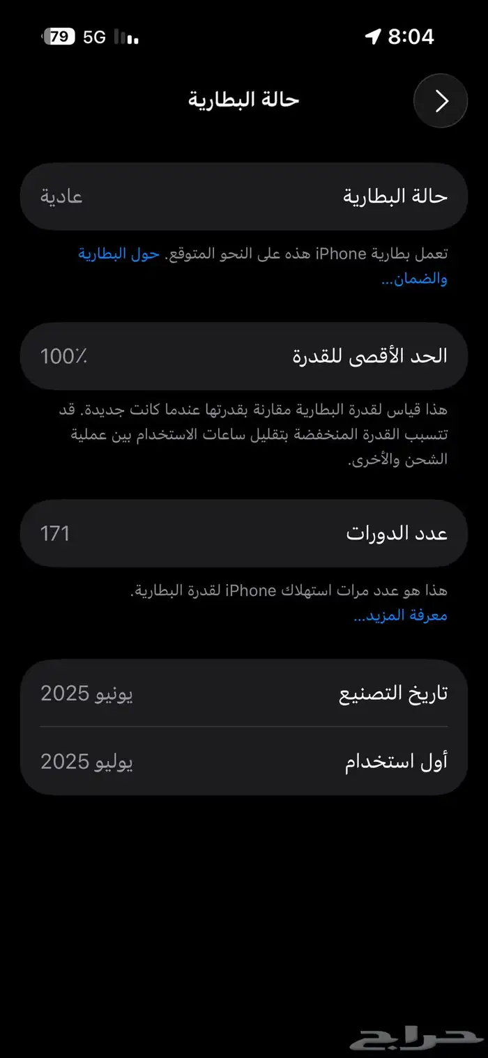 الجوال جديد جدا  واصلي حاسبات العرب ومعاه كرتونه 3