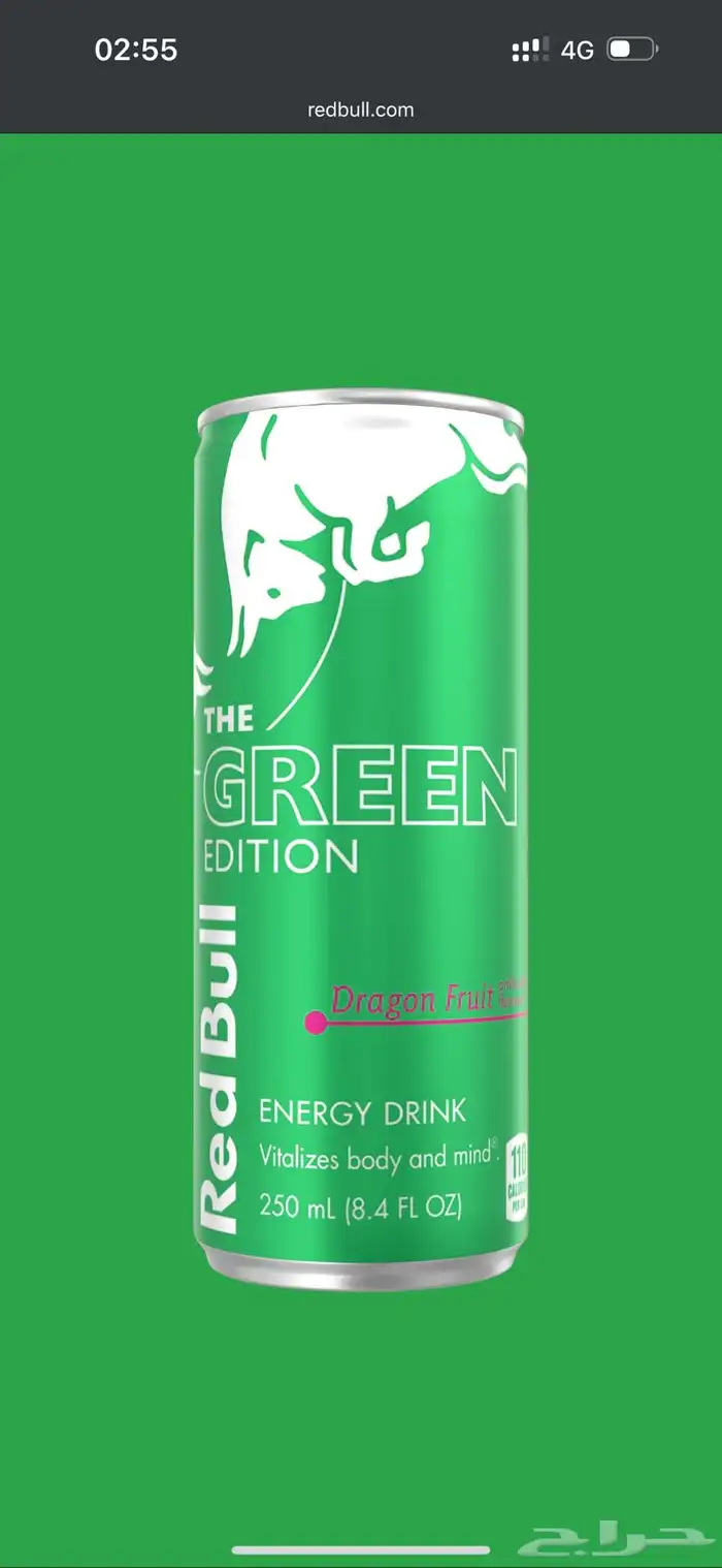 مشروبات ردبول جميع الالوان 7