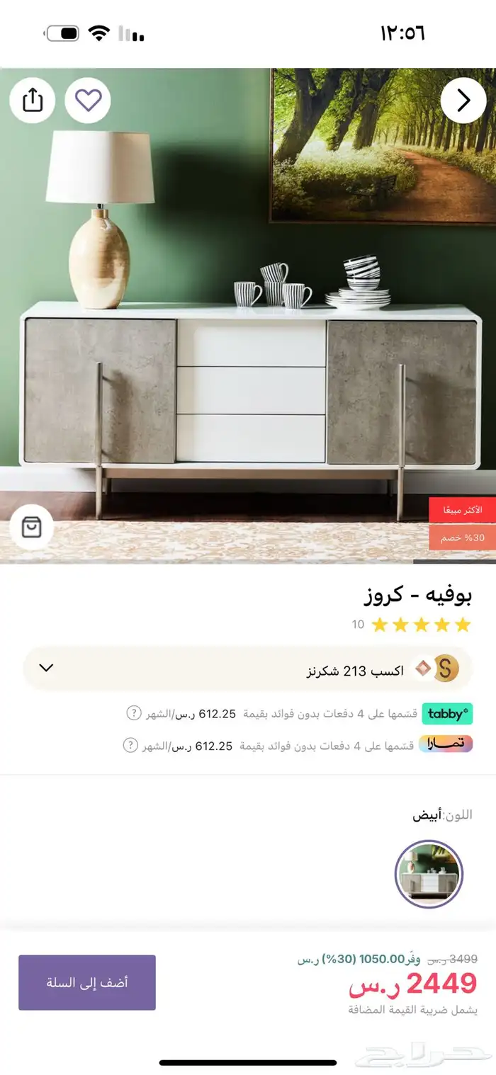 بوفيه هوم سنتر استخدام قليل جدا وسعر مميز مع طاولة طعام 0