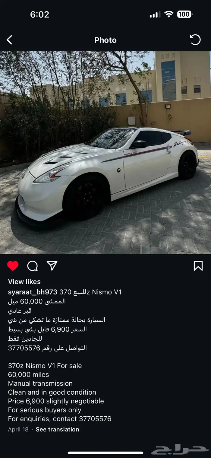 مطلوب 370z قير عادي 1