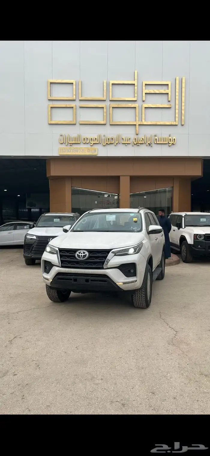 فورتشنر بجميع الفئات بأقل نسبة تمويل 1.90 2