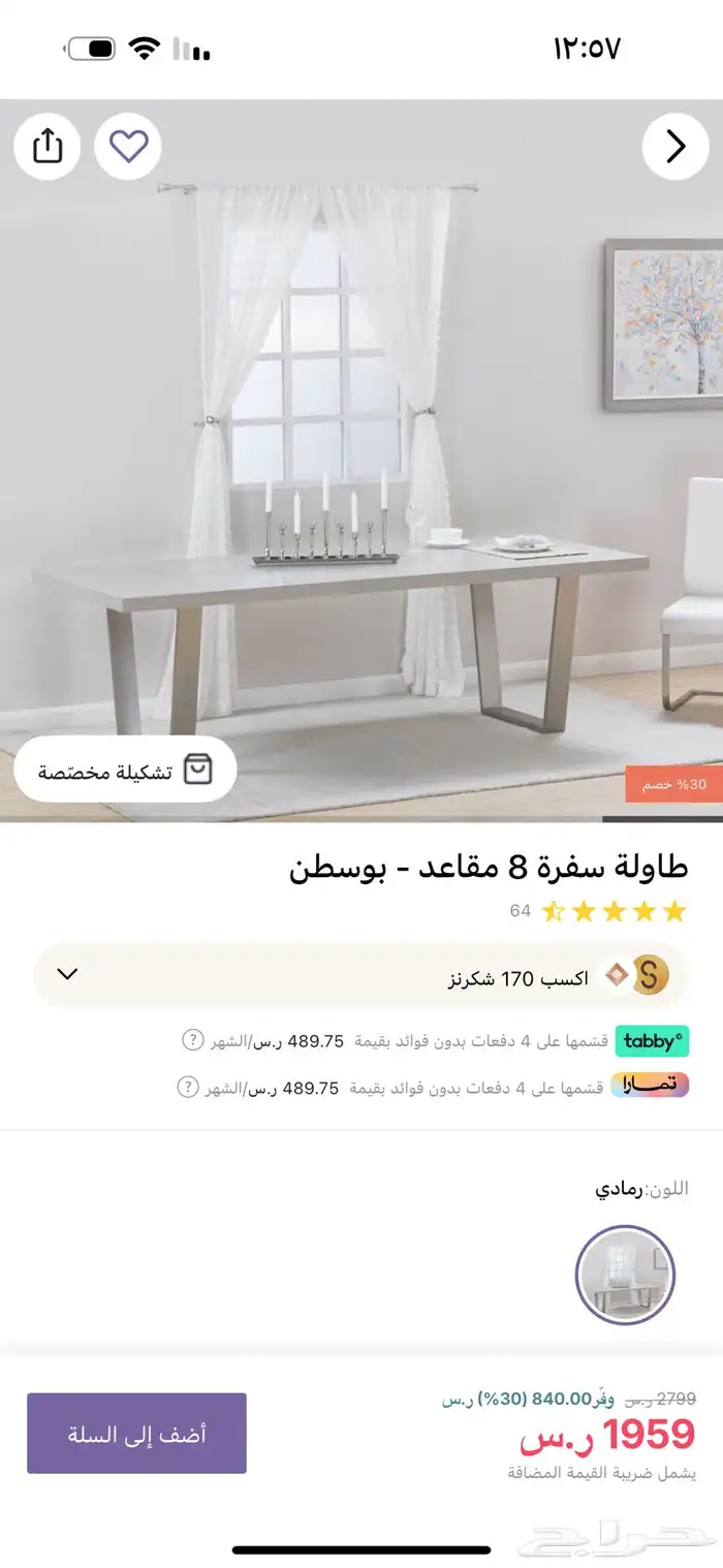 بوفيه هوم سنتر استخدام قليل جدا وسعر مميز مع طاولة طعام 2