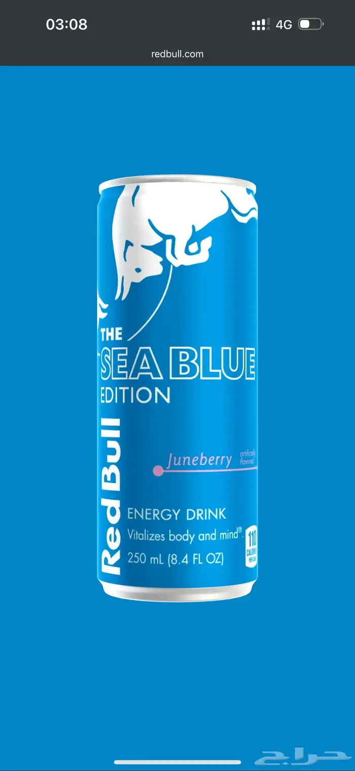 مشروبات ردبول جميع الالوان 1