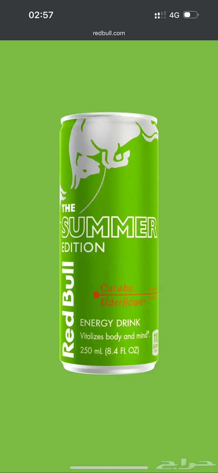 مشروبات ردبول جميع الالوان 5