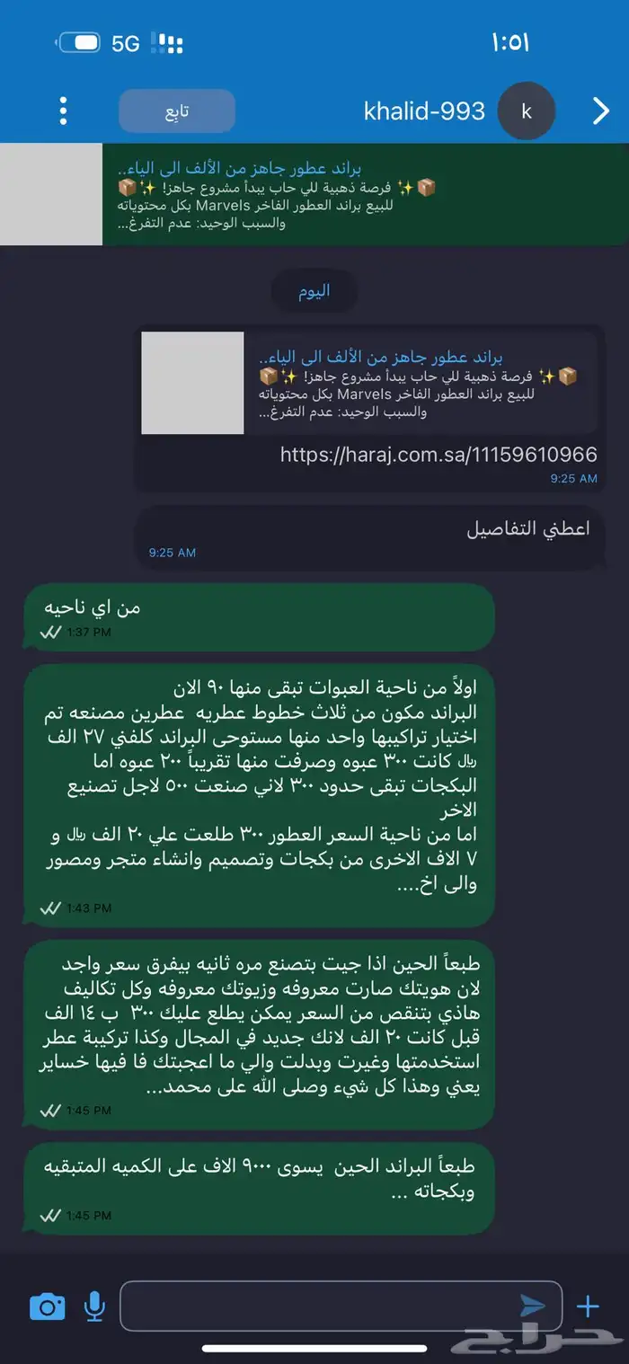 براند عطور جاهز من الألف الى الياء.. 1