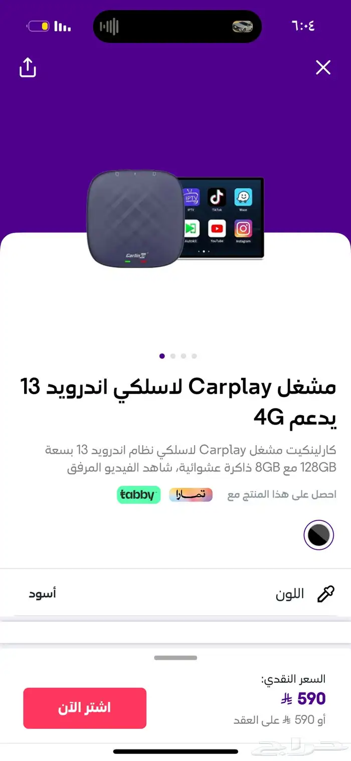 شاشه داش كام وصلة اندرويد 1