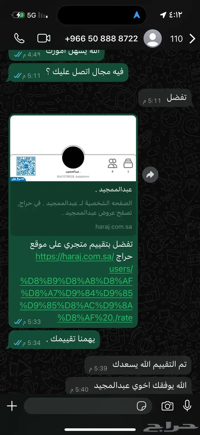 خبير فحص سيارات سعودي بالرياض . 3