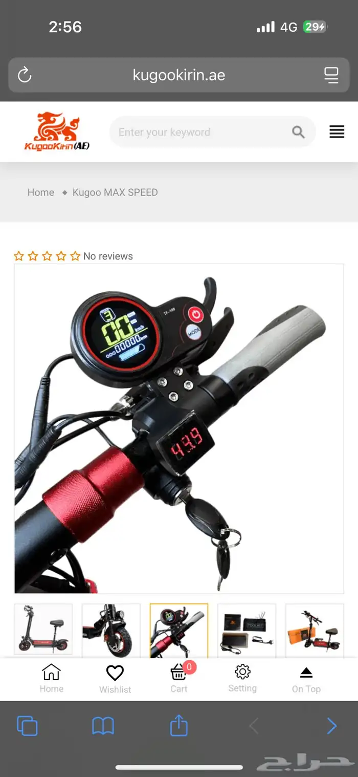 سكوتر max speed روسي 5