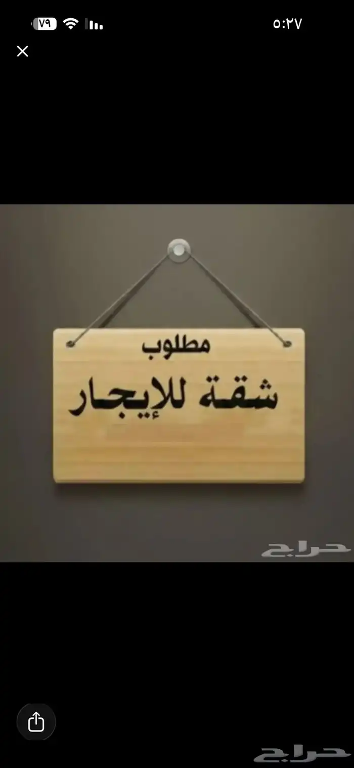 مطلوب شقه للايجار في حي السويدي ولا ام الحمام غرفه وصاله 0