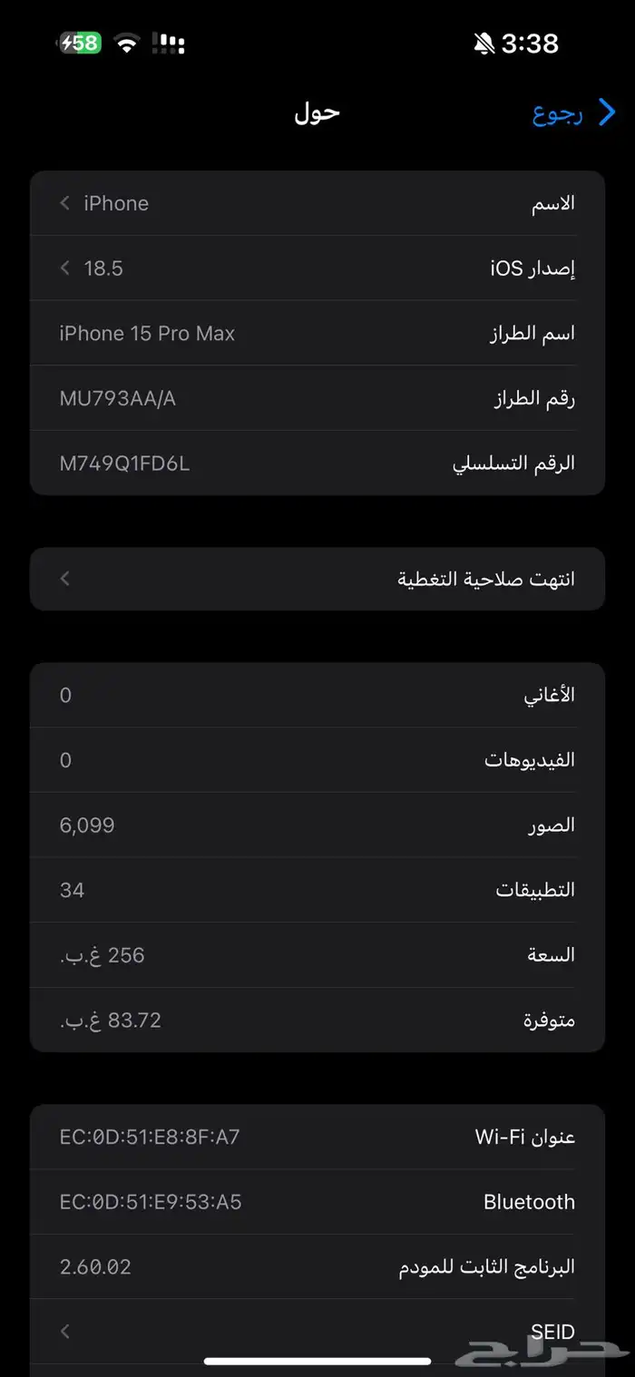 ايفون 15 بروماكس اللون تيتانيوم طبيعي القيقا 256 2