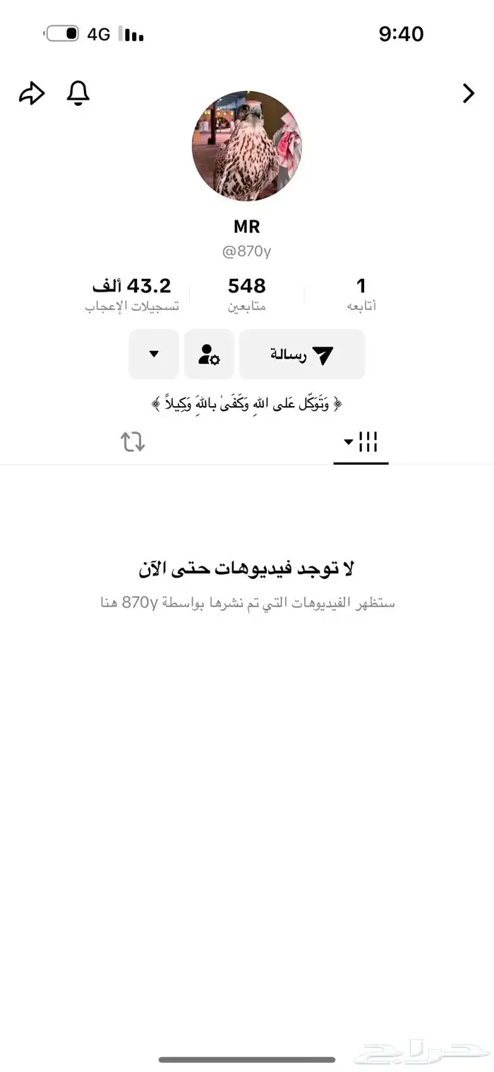 حساب تيك توك اللبيع 0