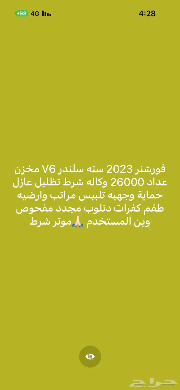 فورشنر 2023 سته سلندر مخزن بنزين 1