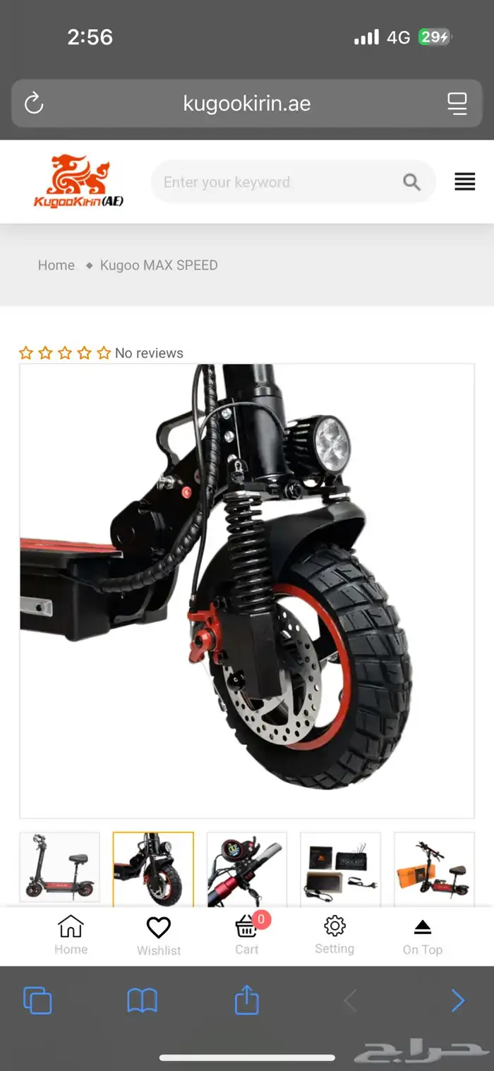 سكوتر max speed روسي 2