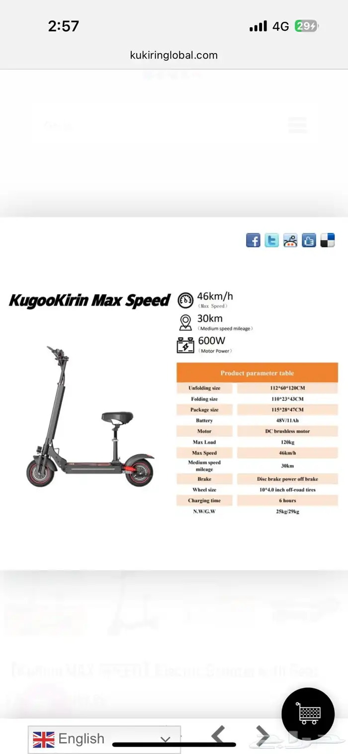 سكوتر max speed روسي 0