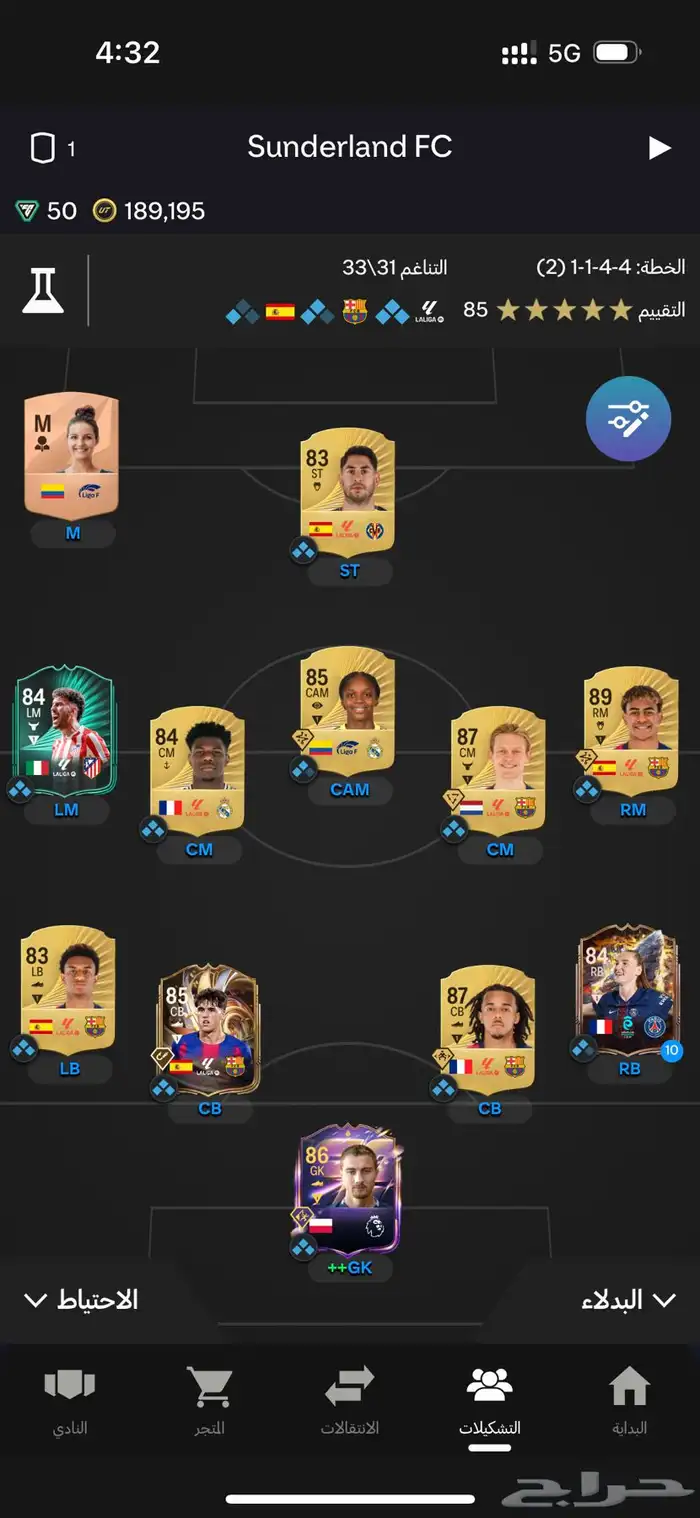 حساب سوني Fc للببع 0