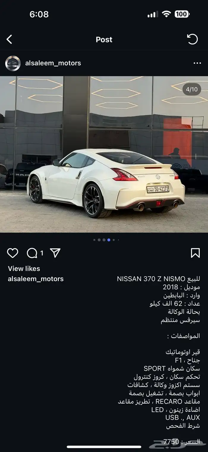 مطلوب 370z قير عادي 0