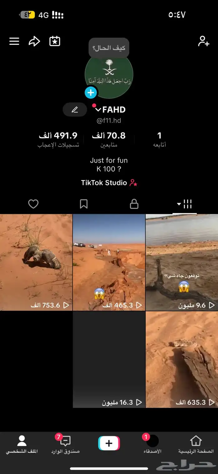 حساب تيك توك 0