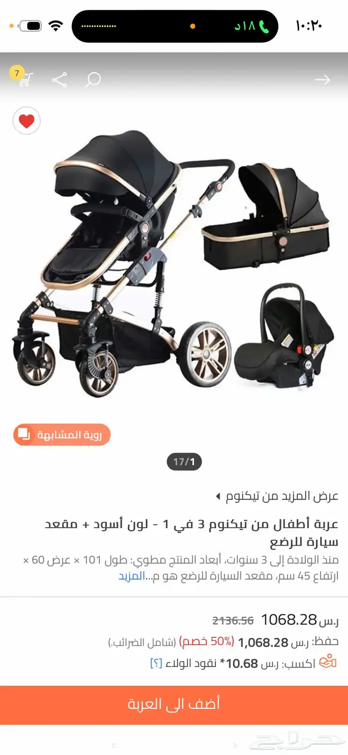 عربات اطفال 0