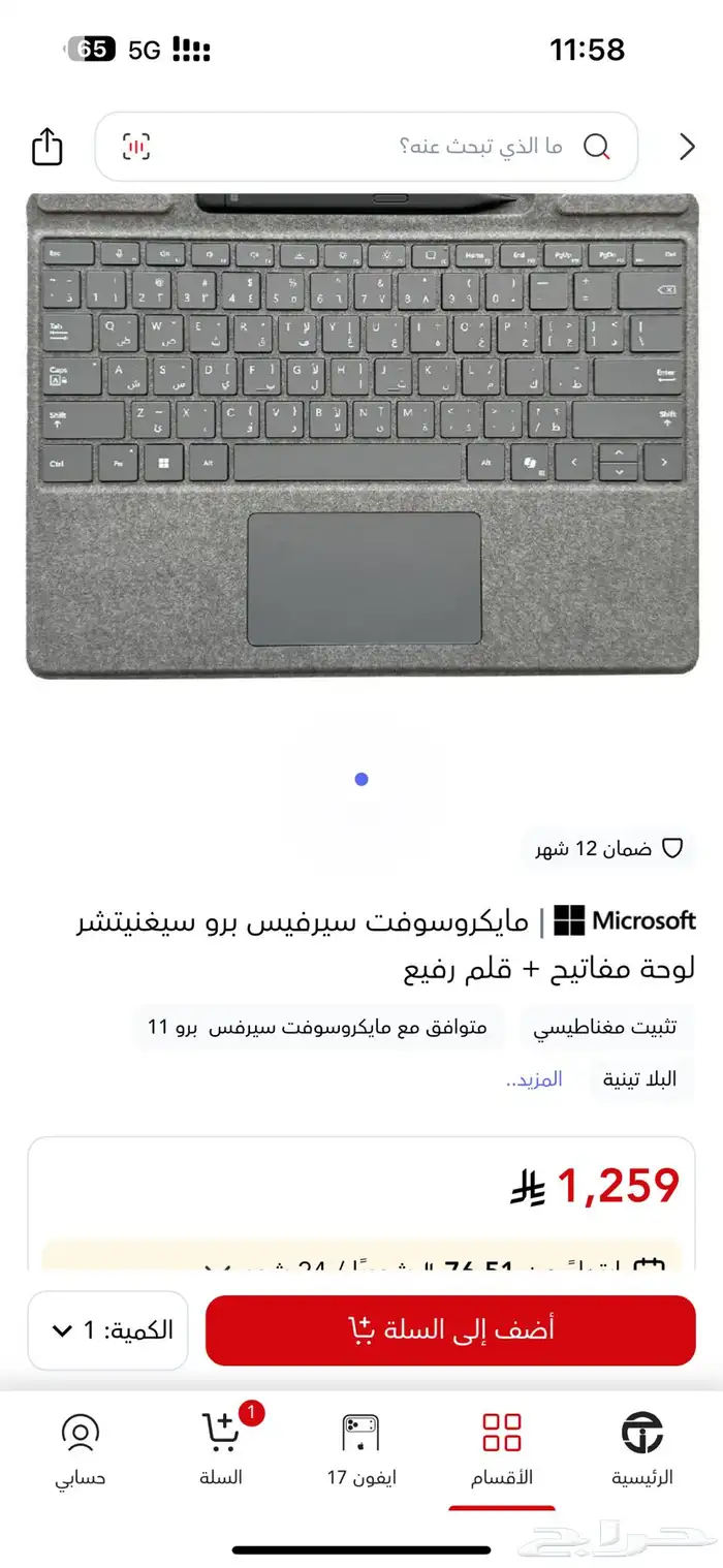لاب توب مايكروسوفت 5