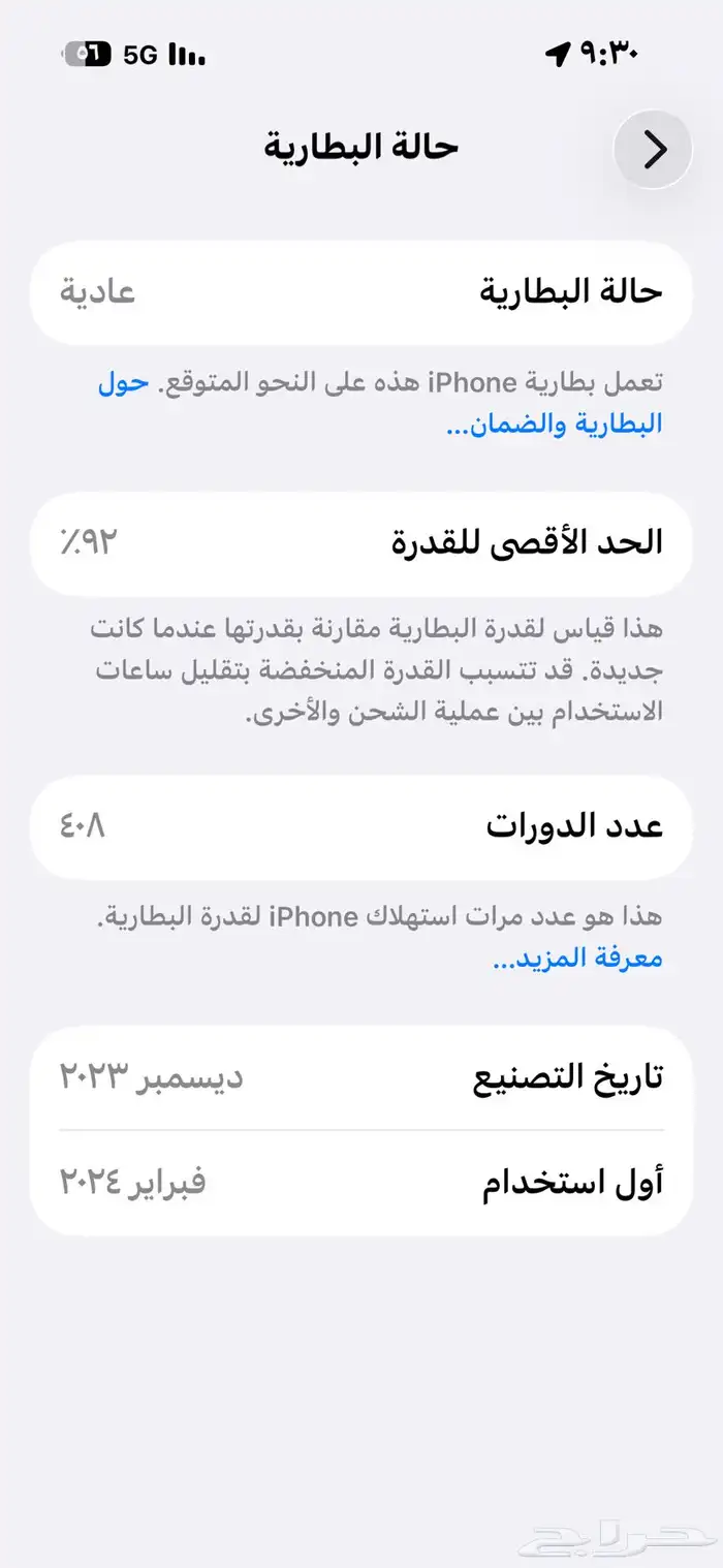 ايفون 15 برو 1