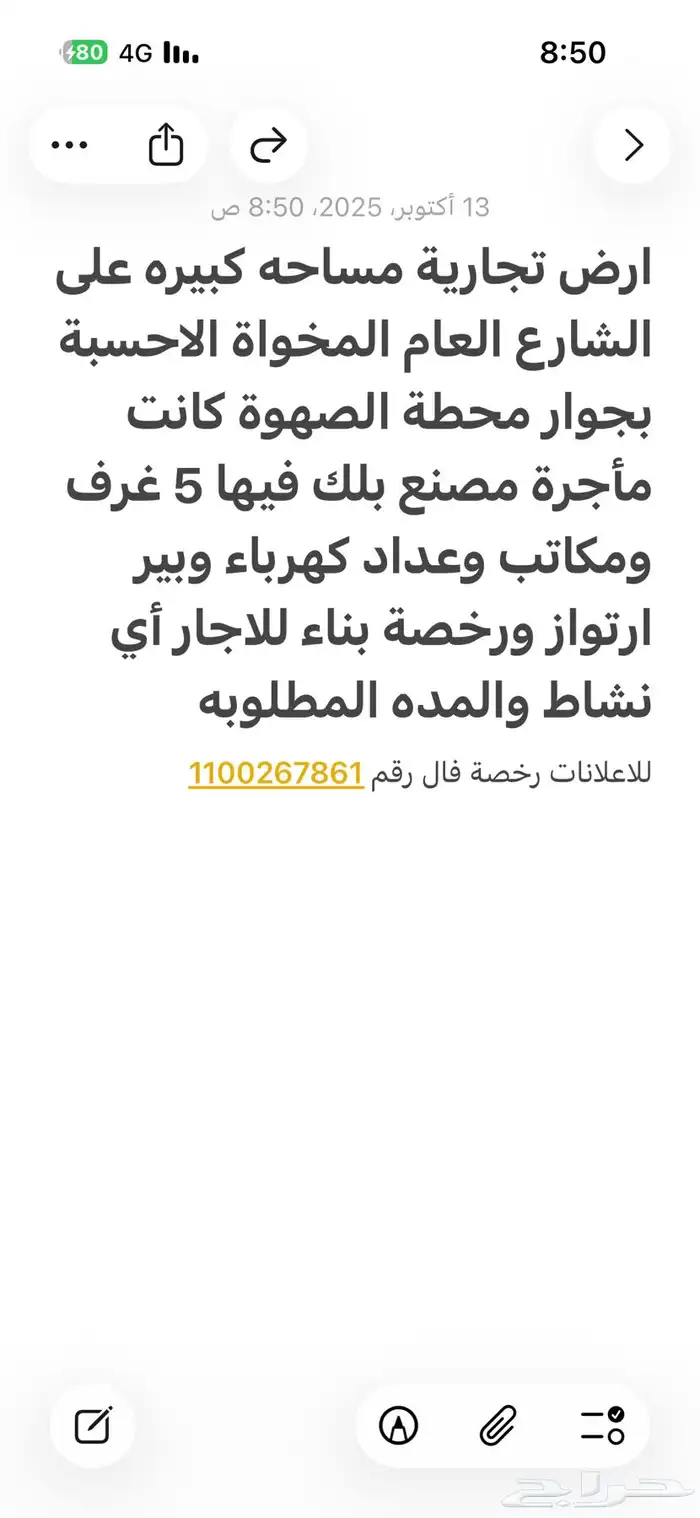 ارض تجارية للاجار المخواة الاحسبة 1