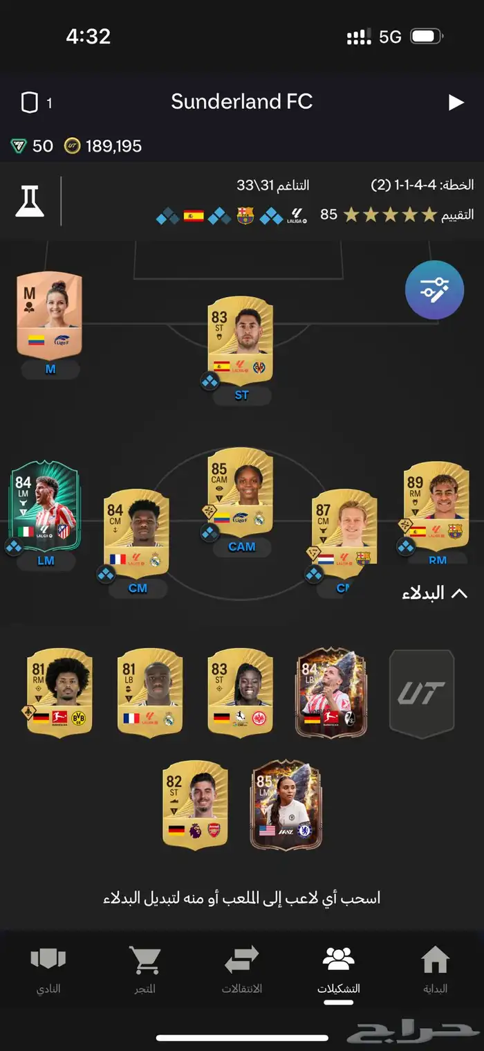 حساب سوني Fc للببع 1