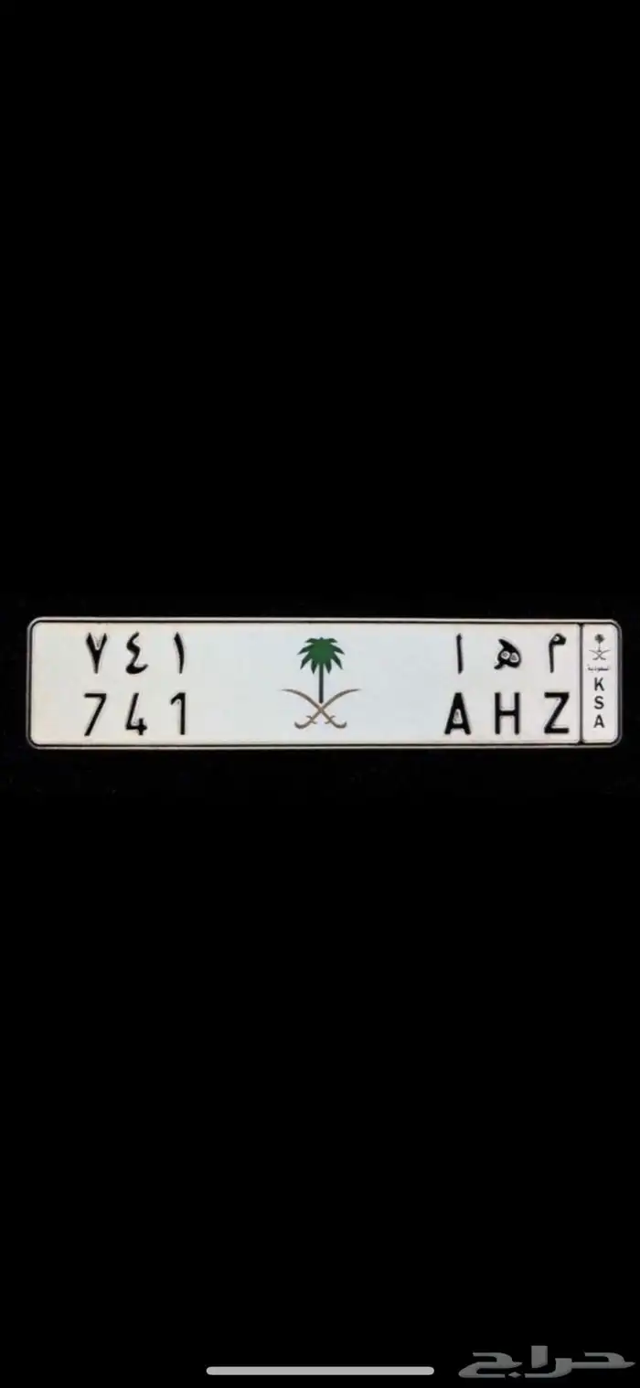لوحه مميزة اسم مها 741 - المها 0