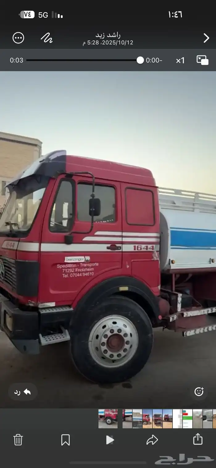 وايت البي 7