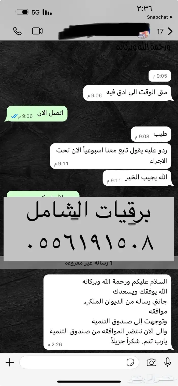 كتابة برقيات الديوان الملكي والجهات الحكوميه وارسالها 23