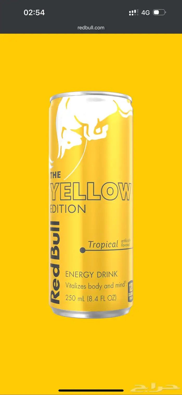 مشروبات ردبول جميع الالوان 6