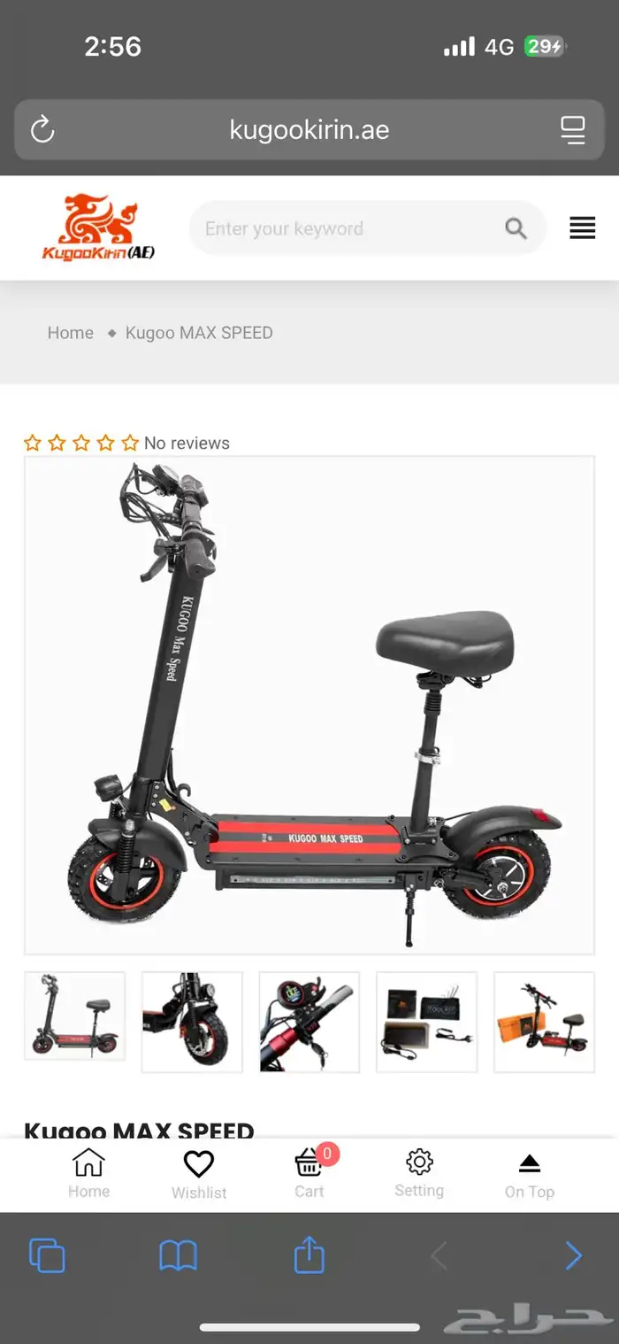 سكوتر max speed روسي 3