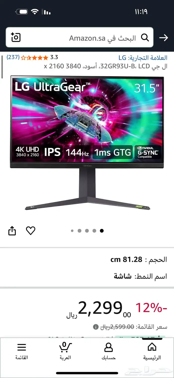 شاشه LG 5
