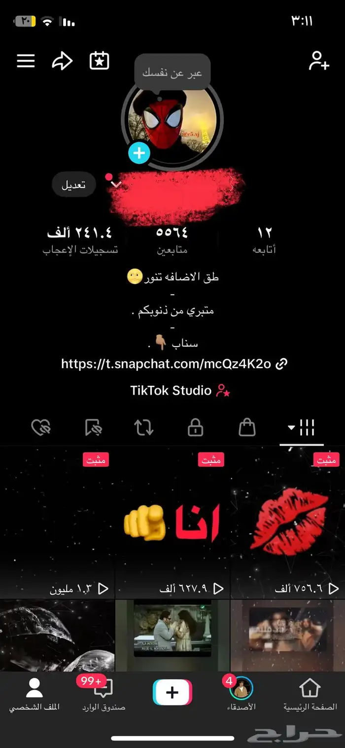 حساب تيك توك للبيع 0