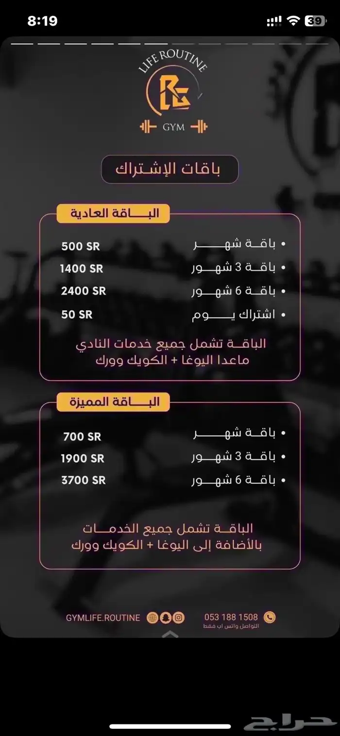 اشتراك نادي نسائي 0