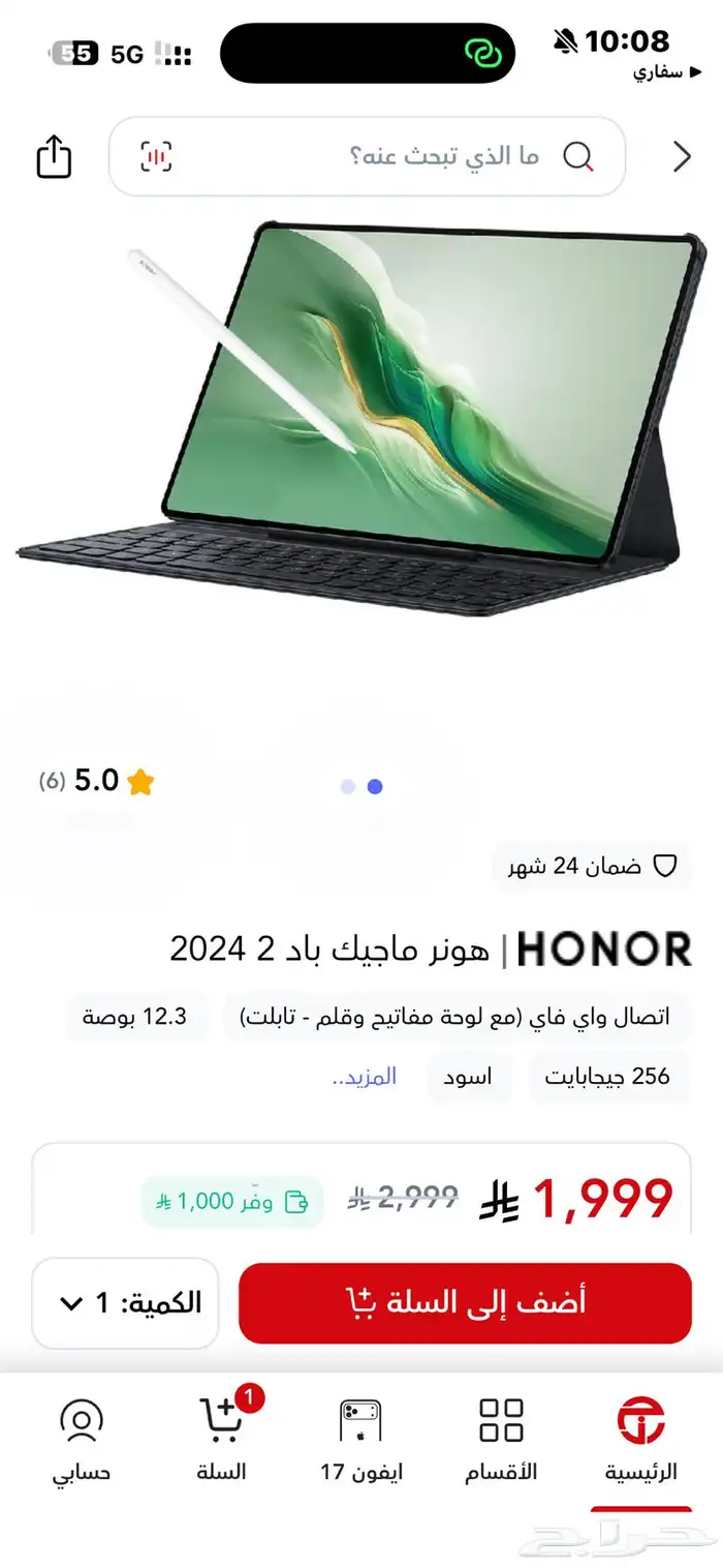 هونر ماجيك باد 2 شبة جديد للبيع 0