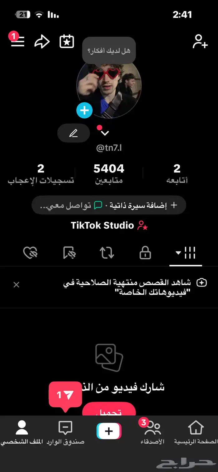 حساب انستقرام حساب تيك توك اقبل البدل 0