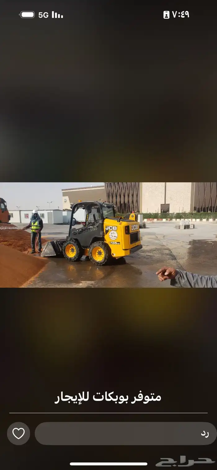 تأجير معدات ثقيله 15