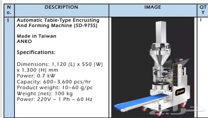 مكينة كبة من الحازمي 0